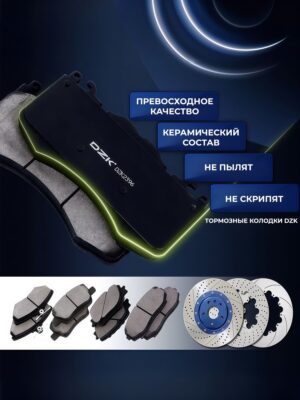 Chery TIGGO 7pro/8/8pro max 2WD 1.6/Jetоur X70 Plus. Задние КЕРАМИЧЕСКИЕ тормозные колодки 204002032AA/T15-6GN3502080EP/F01-3502080/F08-3502080SB/204003470AA - Миниатюра 1