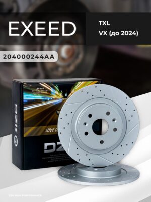 EXEED TXL/VX (до 2023). Задние слотированные/перфорированные тормозные диски DZK. 204000244AA - Миниатюра 1