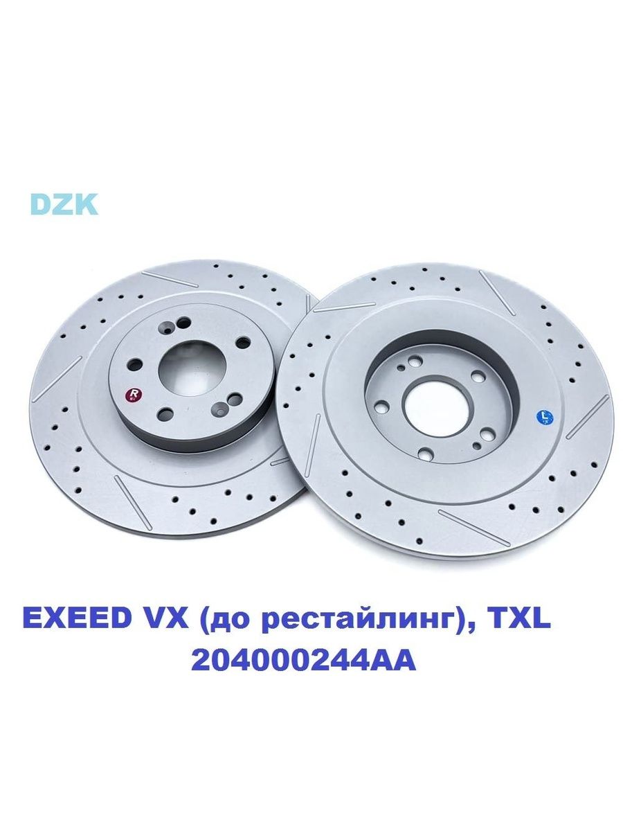 EXEED TXL/VX (до 2023). Задние слотированные/перфорированные тормозные диски DZK. 204000244AA - Фото 1